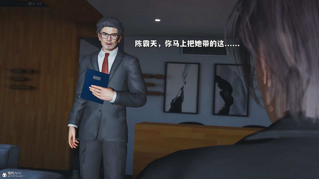 《[3D]我成瞭大反派_第二季》漫画 第25話