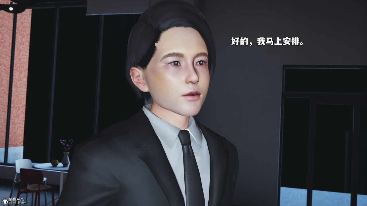 《[3D]我成瞭大反派_第二季》漫画 第25話