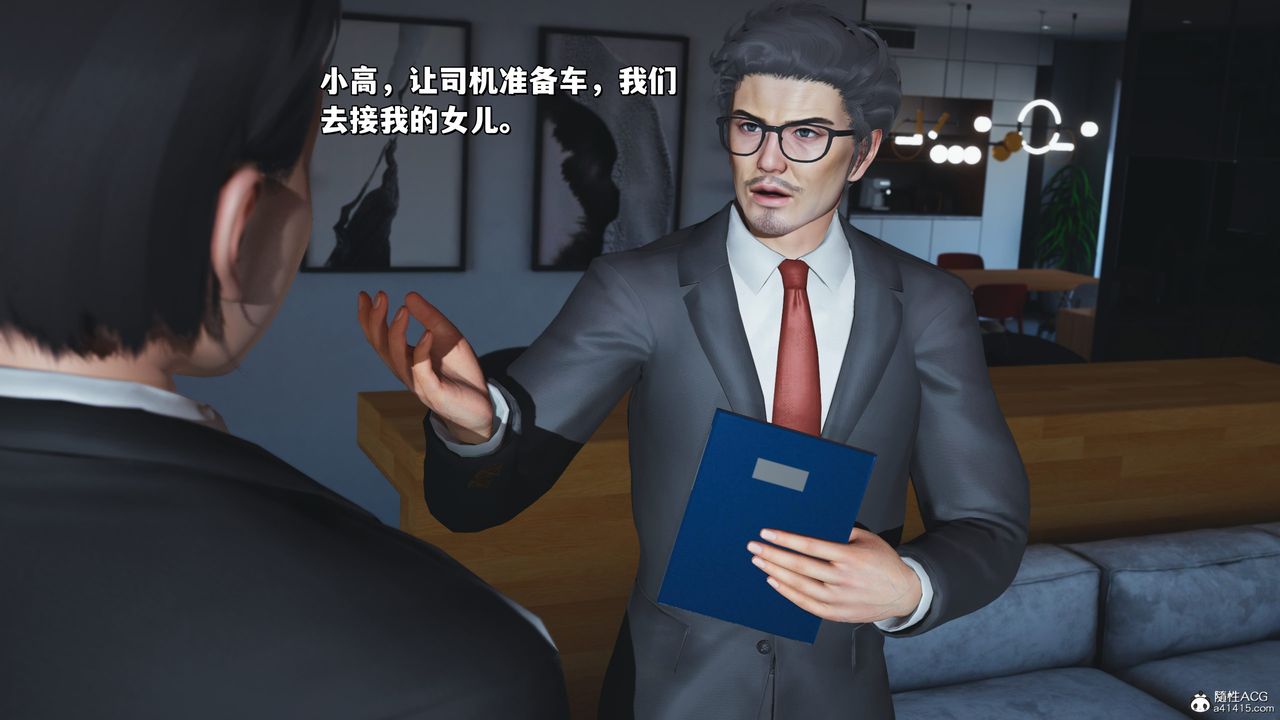 《[3D]我成瞭大反派_第二季》漫画 第25話