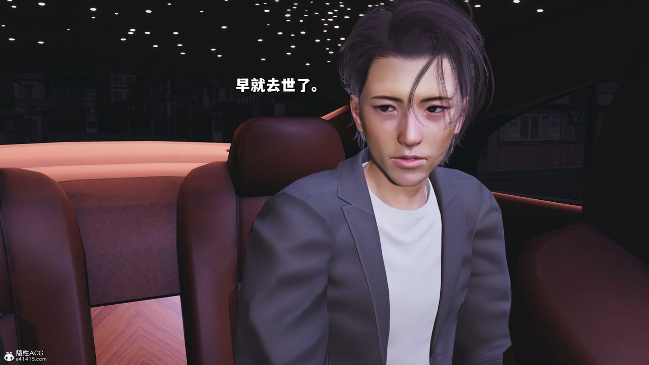 《[3D]我成瞭大反派_第二季》漫画 第25話