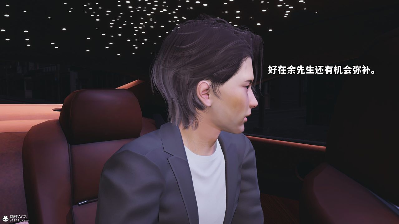 《[3D]我成瞭大反派_第二季》漫画 第25話
