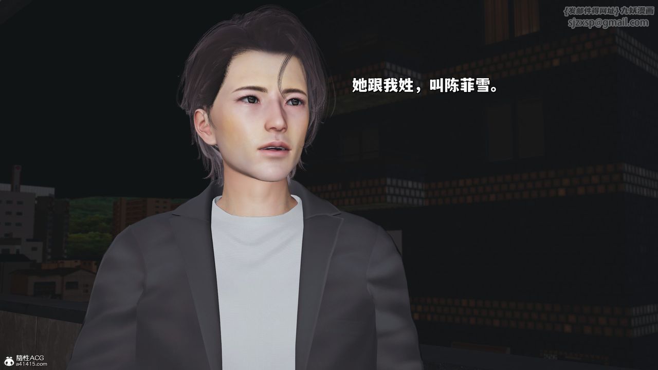 《[3D]我成瞭大反派_第二季》漫画 第25話