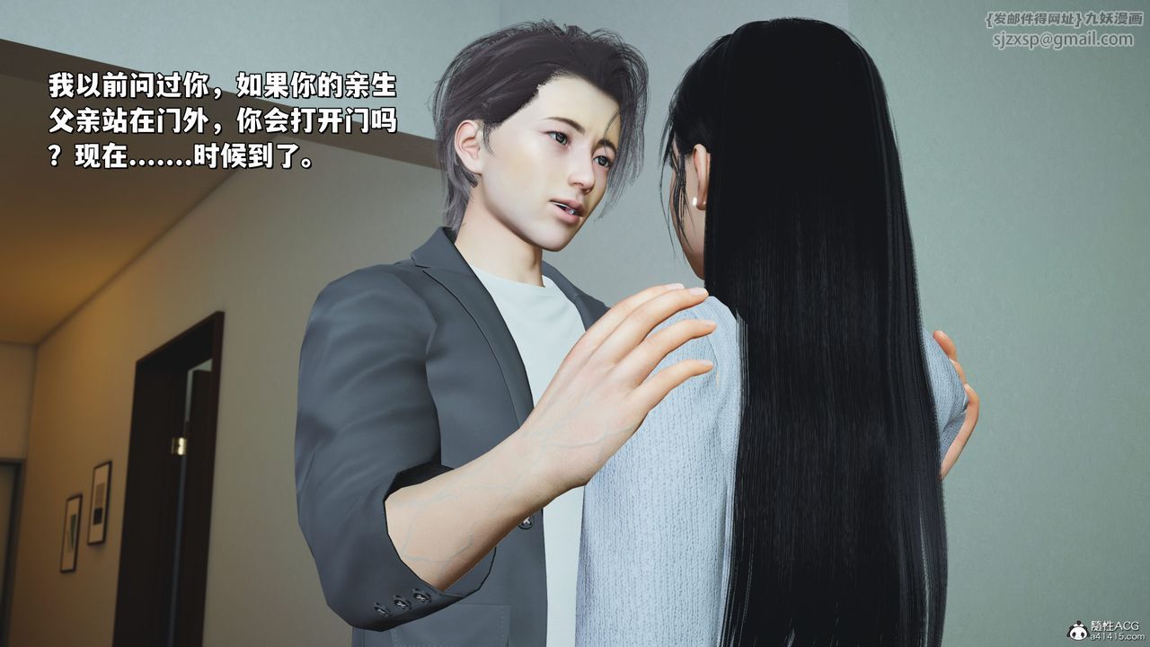 《[3D]我成瞭大反派_第二季》漫画 第25話