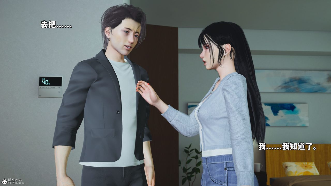 《[3D]我成瞭大反派_第二季》漫画 第25話