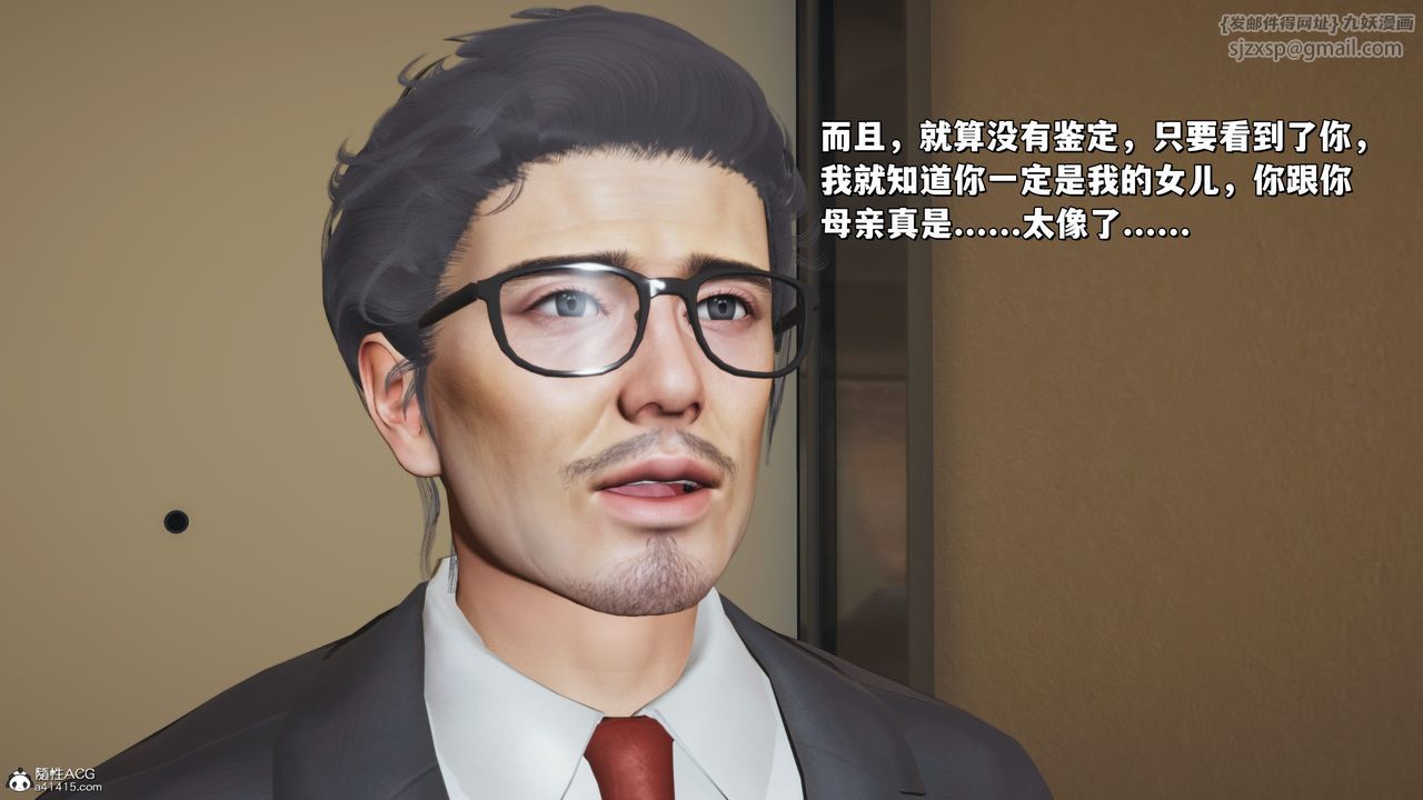 《[3D]我成瞭大反派_第二季》漫画 第25話