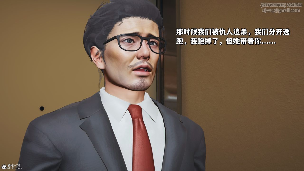《[3D]我成瞭大反派_第二季》漫画 第25話