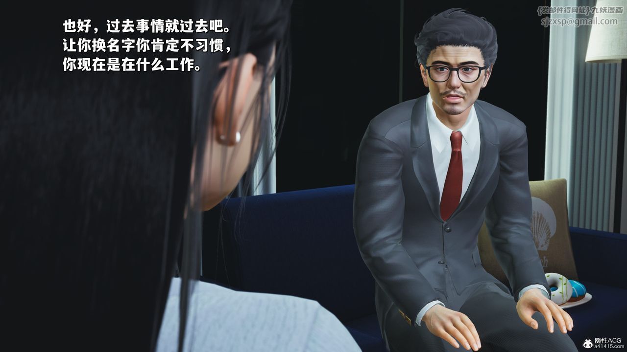 《[3D]我成瞭大反派_第二季》漫画 第25話
