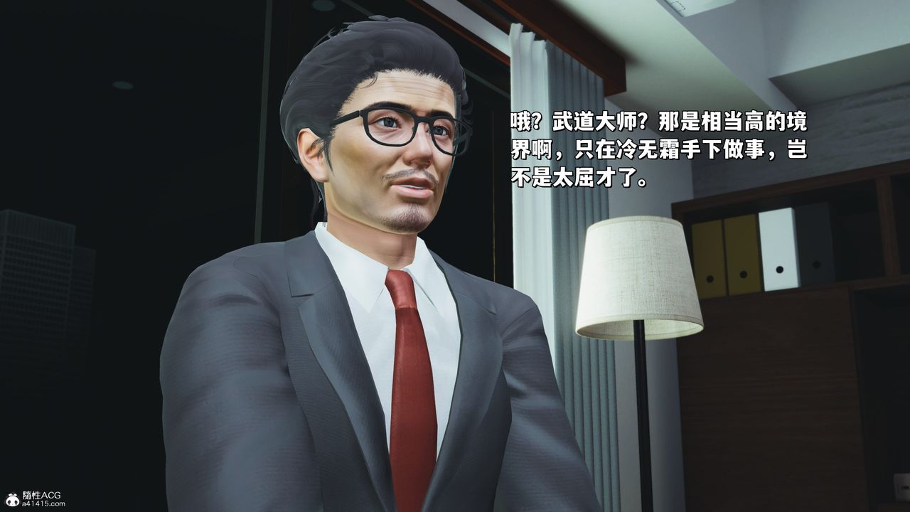 《[3D]我成瞭大反派_第二季》漫画 第25話