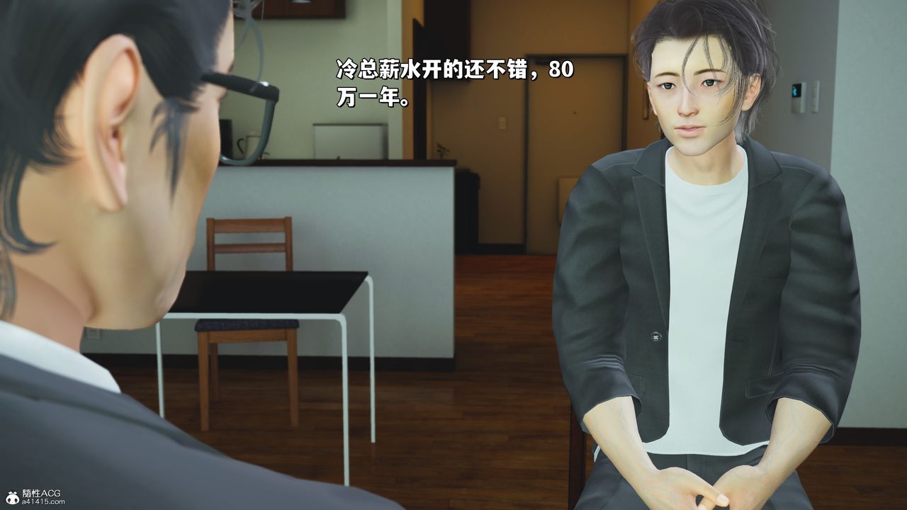 《[3D]我成瞭大反派_第二季》漫画 第25話
