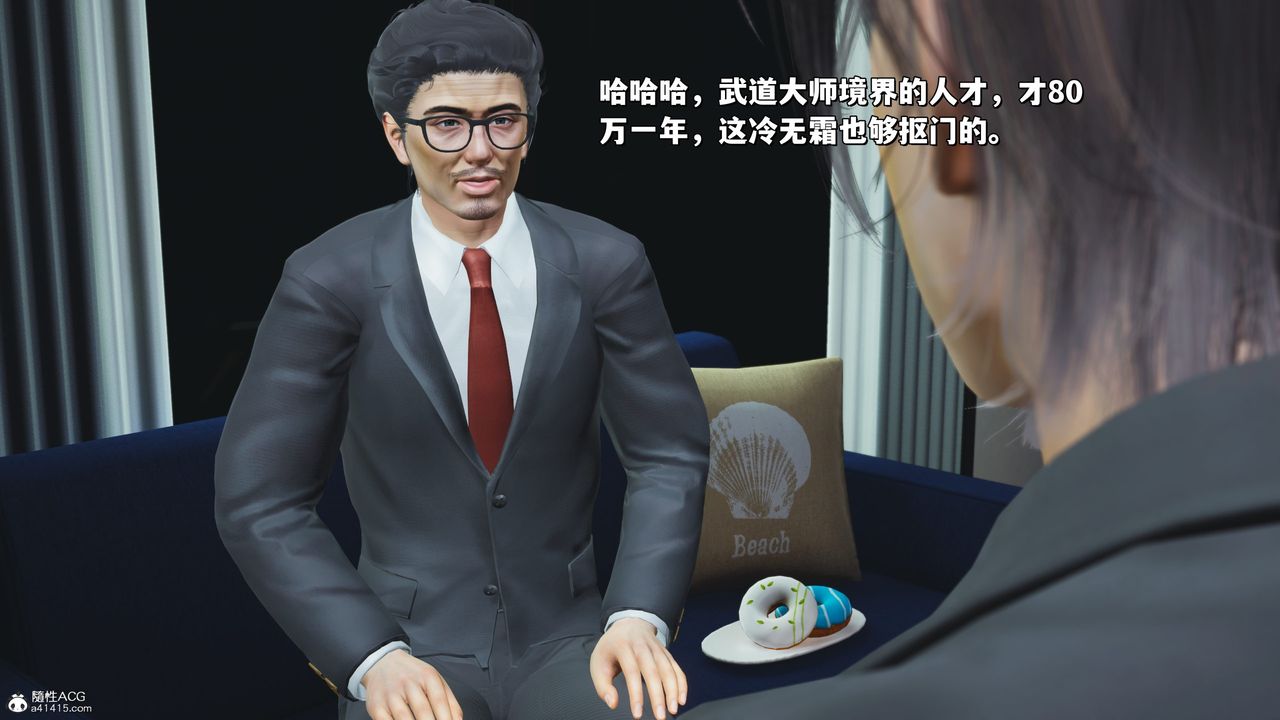 《[3D]我成瞭大反派_第二季》漫画 第25話