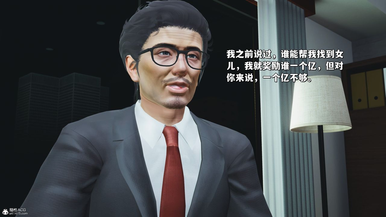 《[3D]我成瞭大反派_第二季》漫画 第25話