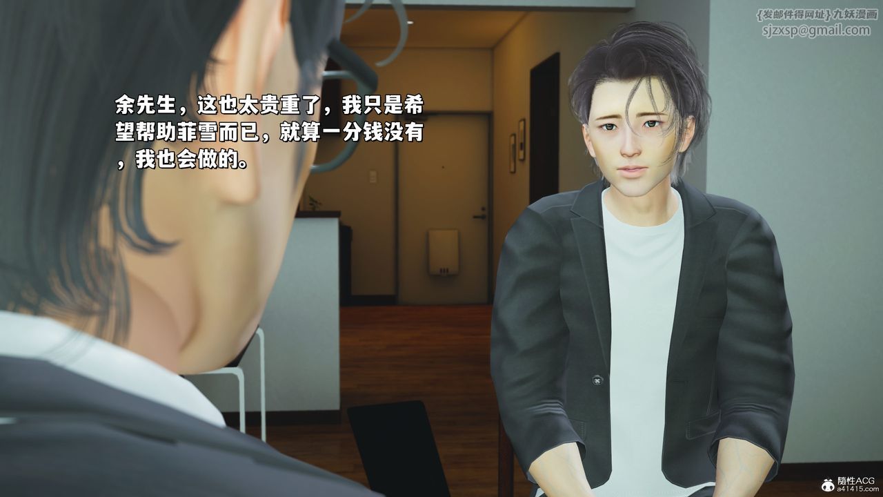 《[3D]我成瞭大反派_第二季》漫画 第25話