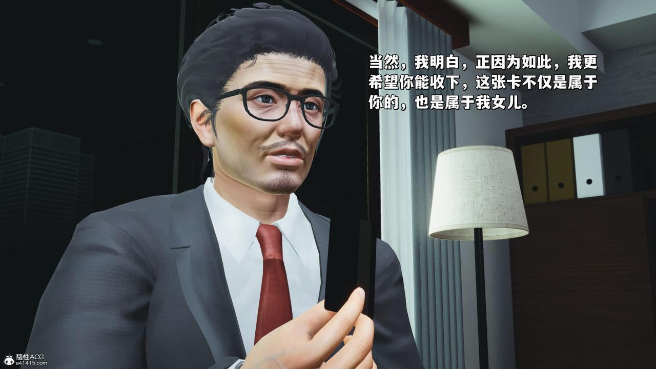 《[3D]我成瞭大反派_第二季》漫画 第25話