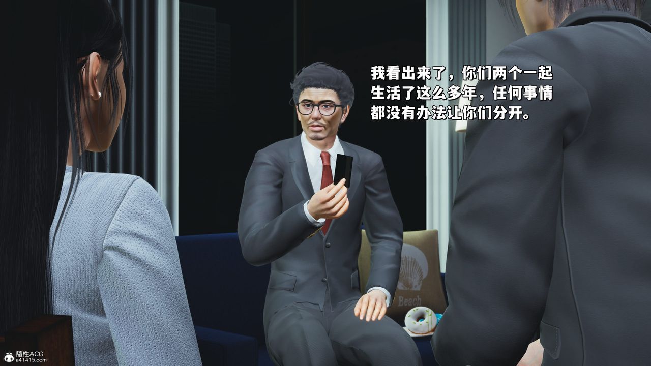 《[3D]我成瞭大反派_第二季》漫画 第25話