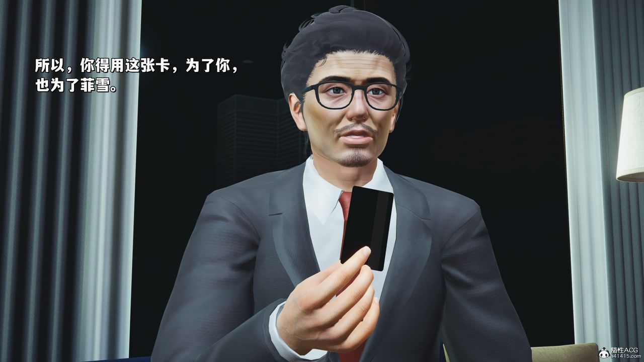 《[3D]我成瞭大反派_第二季》漫画 第25話