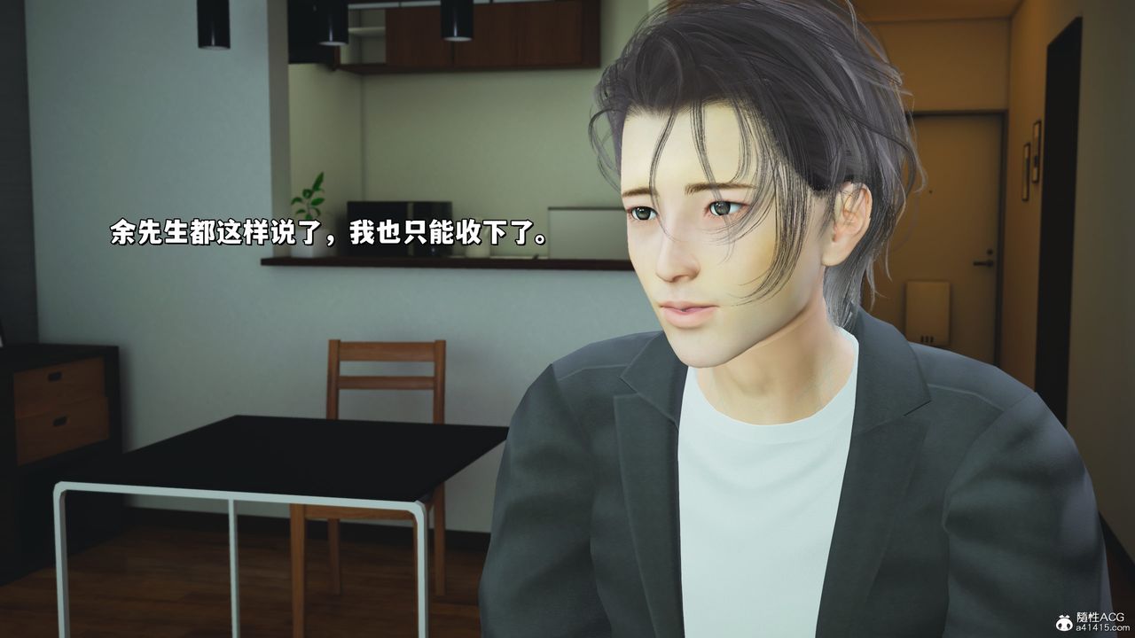 《[3D]我成瞭大反派_第二季》漫画 第25話
