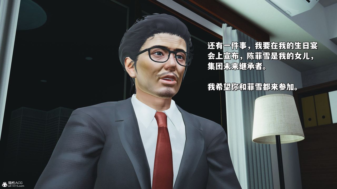 《[3D]我成瞭大反派_第二季》漫画 第25話