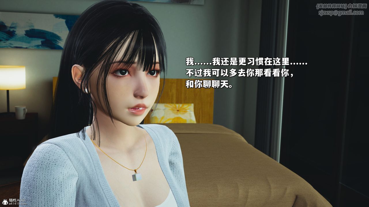 《[3D]我成瞭大反派_第二季》漫画 第25話