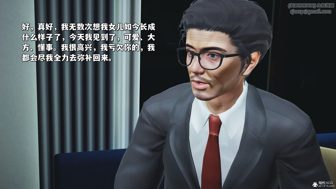 《[3D]我成瞭大反派_第二季》漫画 第25話