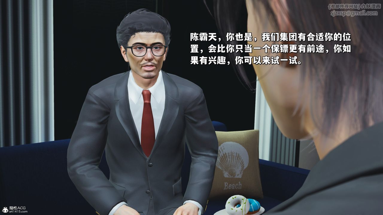 《[3D]我成瞭大反派_第二季》漫画 第25話