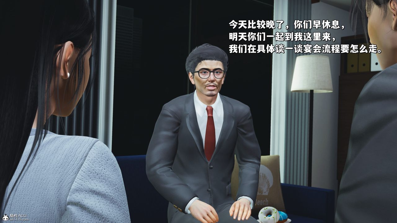 《[3D]我成瞭大反派_第二季》漫画 第25話