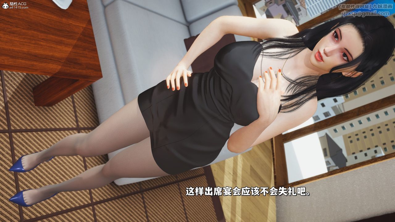《[3D]我成瞭大反派_第二季》漫画 第26話