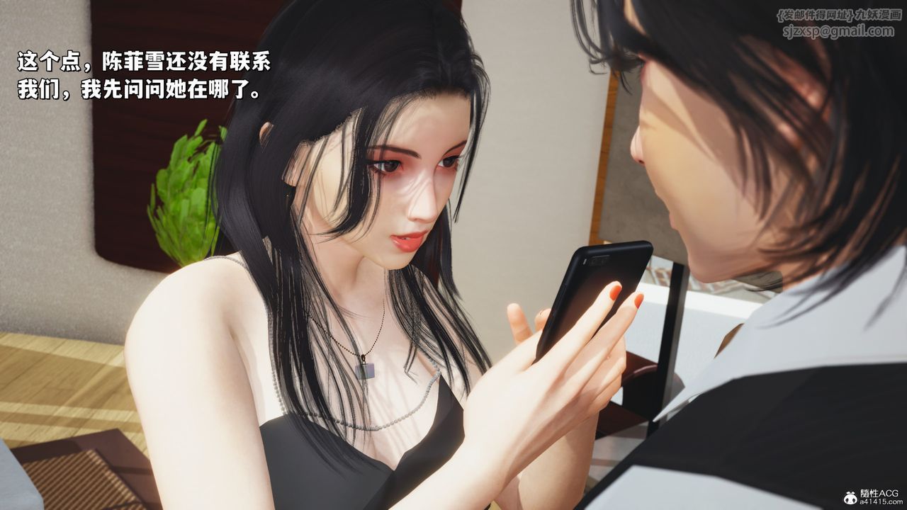 《[3D]我成瞭大反派_第二季》漫画 第26話