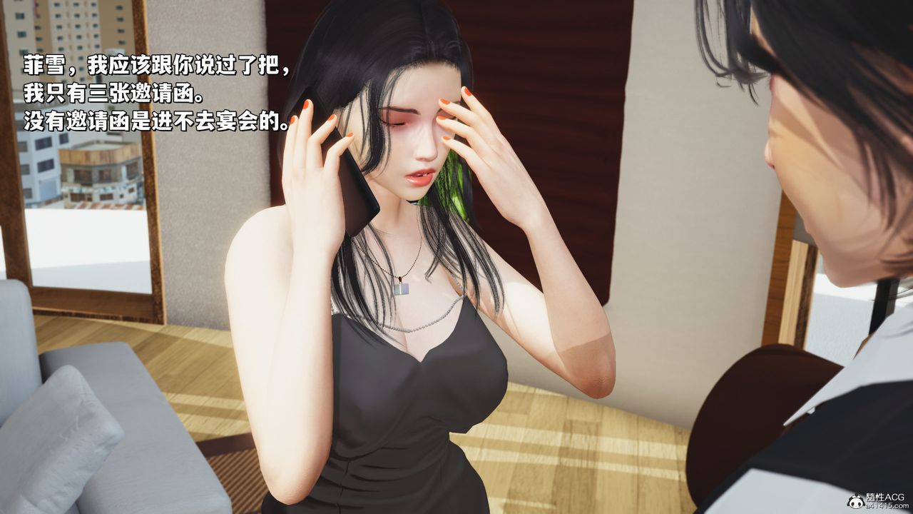 《[3D]我成瞭大反派_第二季》漫画 第26話