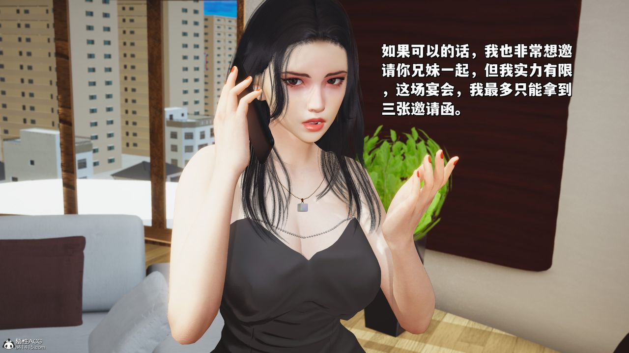 《[3D]我成瞭大反派_第二季》漫画 第26話