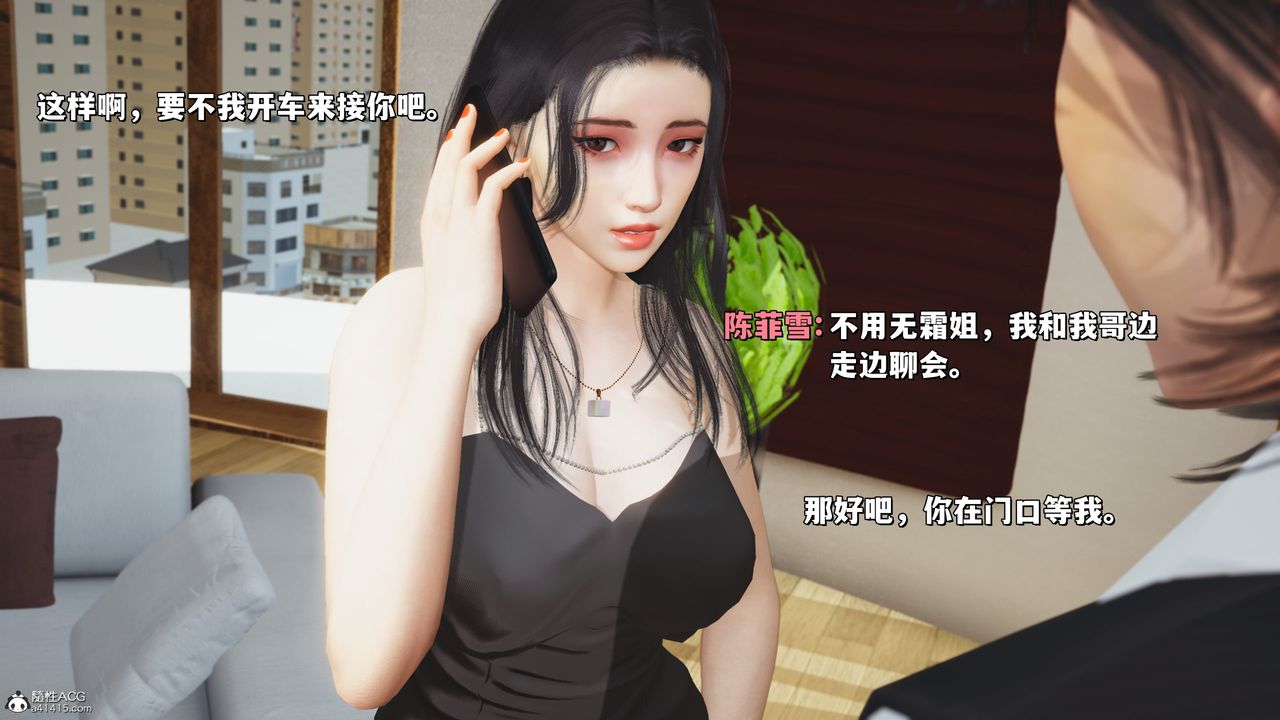 《[3D]我成瞭大反派_第二季》漫画 第26話