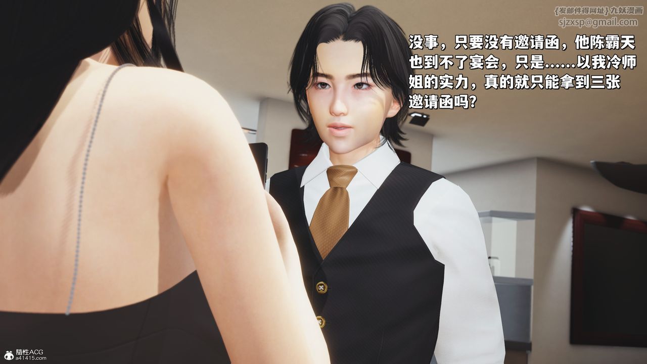 《[3D]我成瞭大反派_第二季》漫画 第26話