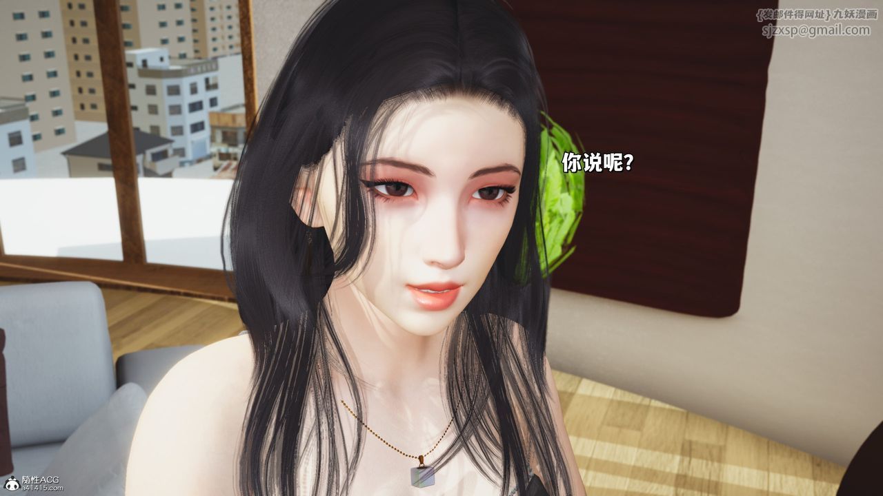 《[3D]我成瞭大反派_第二季》漫画 第26話