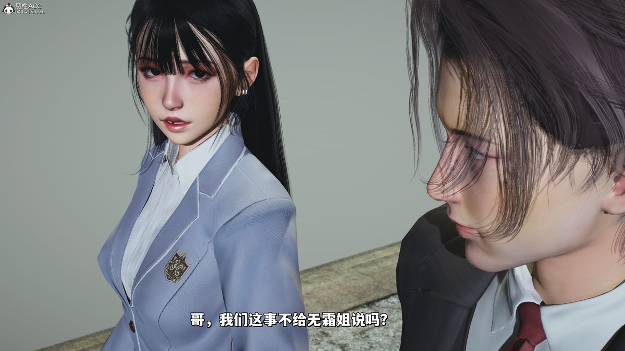 《[3D]我成瞭大反派_第二季》漫画 第26話