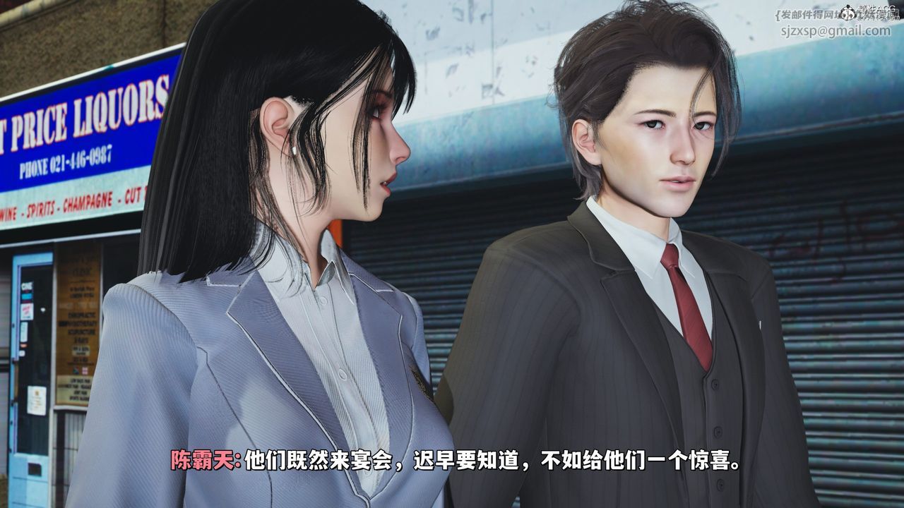 《[3D]我成瞭大反派_第二季》漫画 第26話