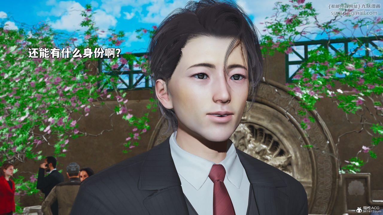 《[3D]我成瞭大反派_第二季》漫画 第26話