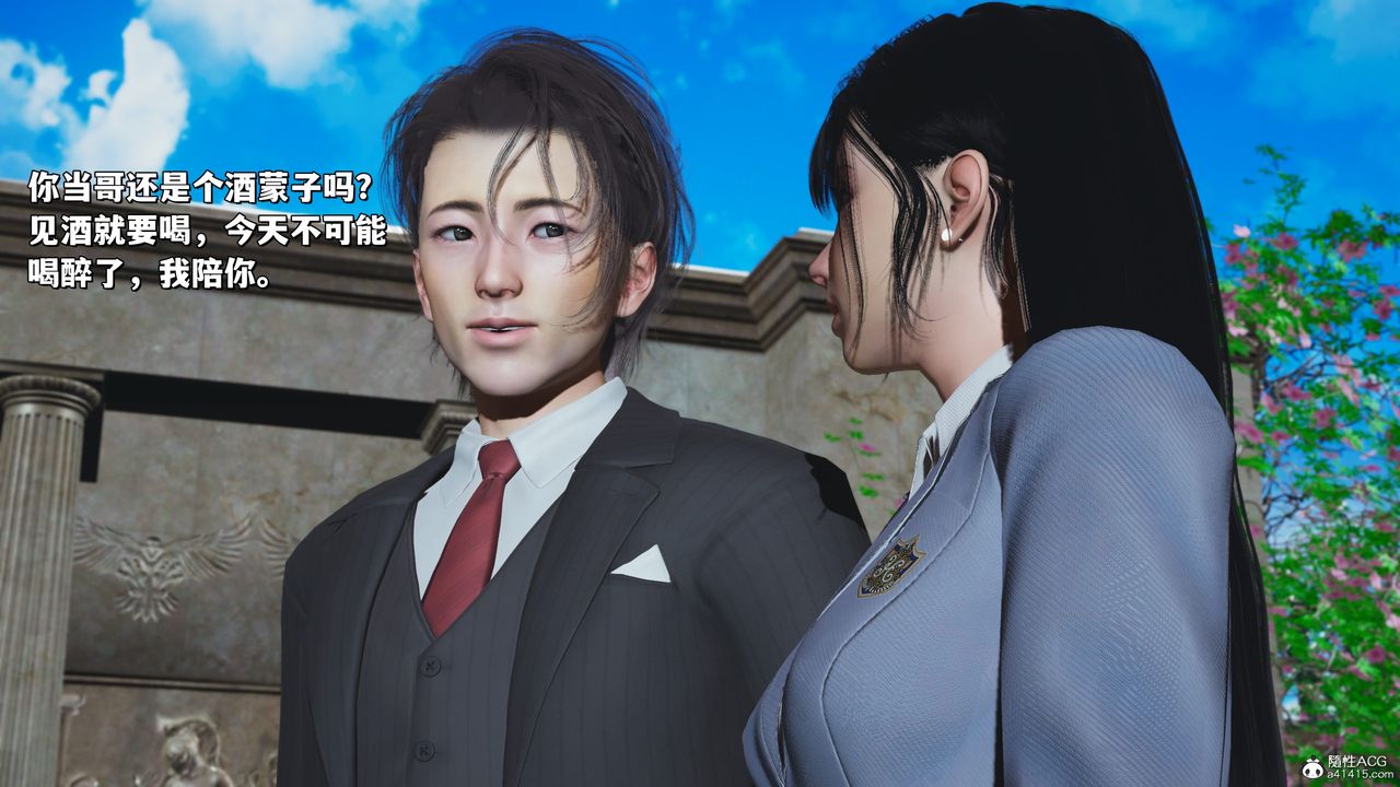 《[3D]我成瞭大反派_第二季》漫画 第26話