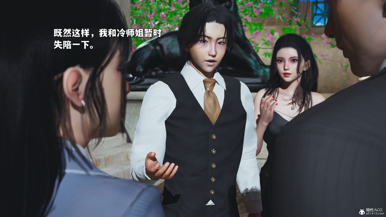 《[3D]我成瞭大反派_第二季》漫画 第26話