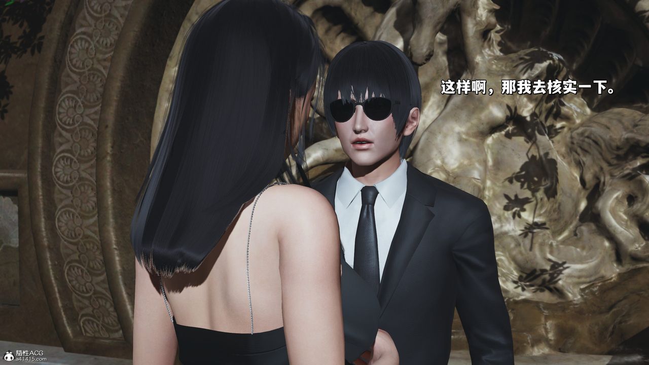 《[3D]我成瞭大反派_第二季》漫画 第26話