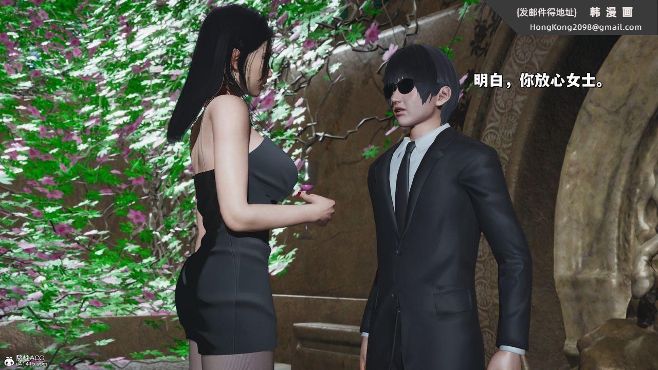 《[3D]我成瞭大反派_第二季》漫画 第27話