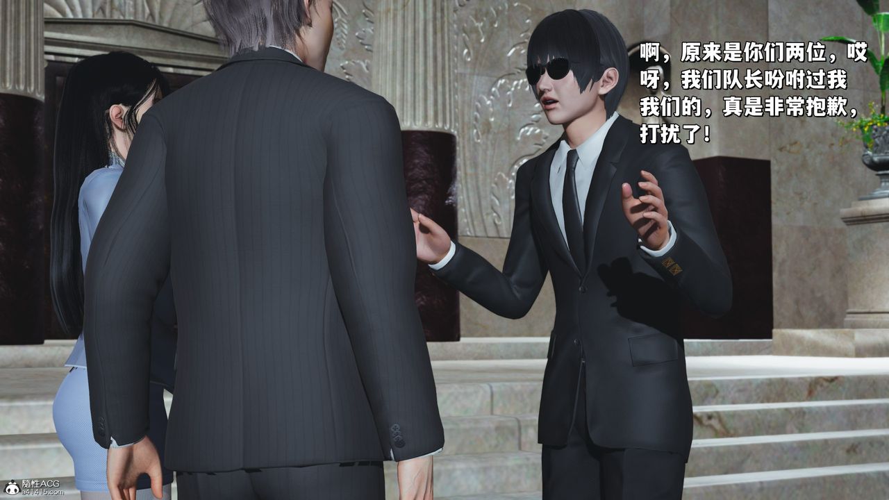 《[3D]我成瞭大反派_第二季》漫画 第27話