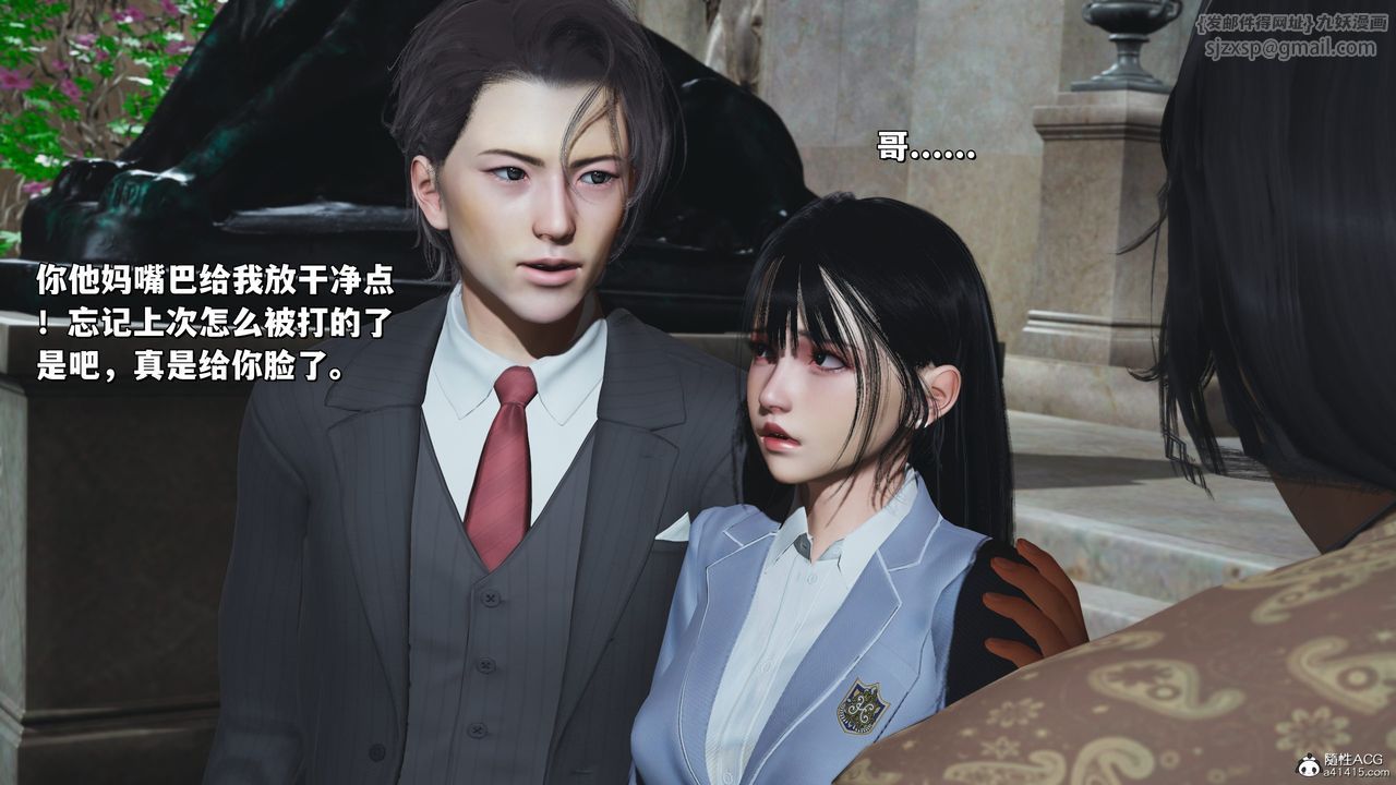 《[3D]我成瞭大反派_第二季》漫画 第27話