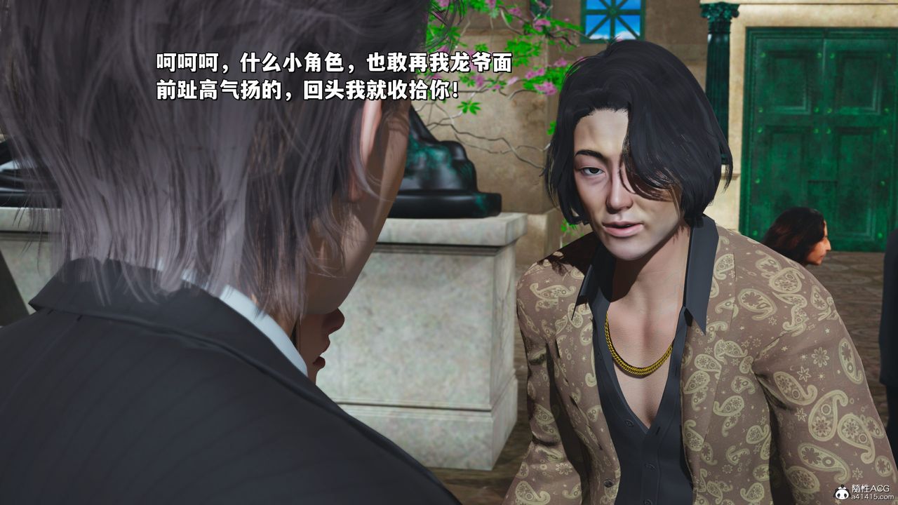 《[3D]我成瞭大反派_第二季》漫画 第27話