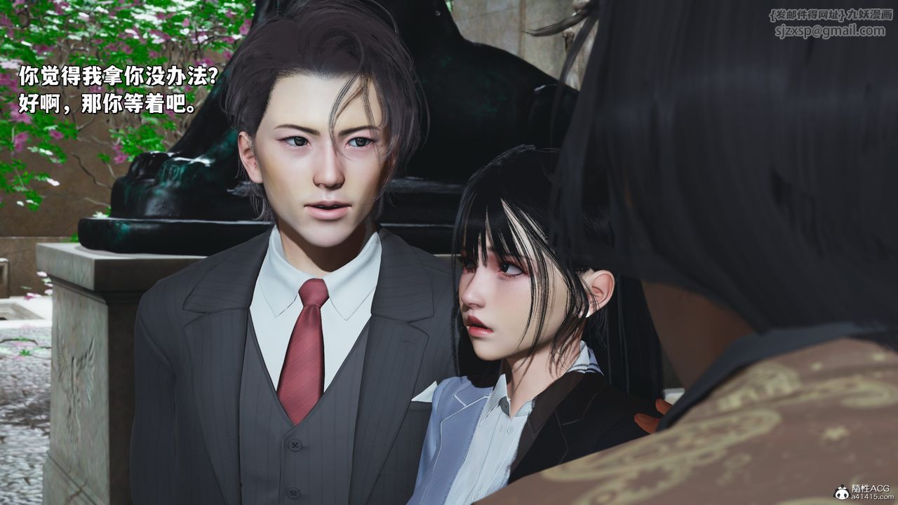 《[3D]我成瞭大反派_第二季》漫画 第27話