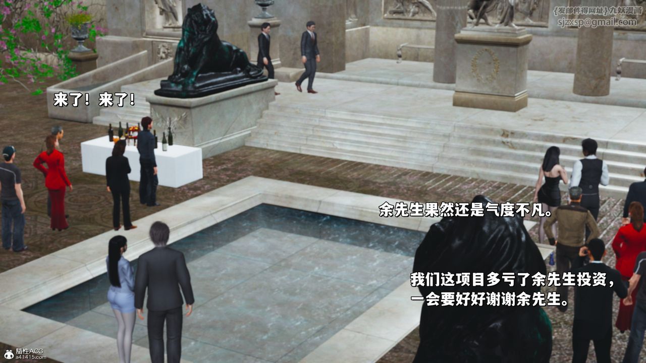 《[3D]我成瞭大反派_第二季》漫画 第27話