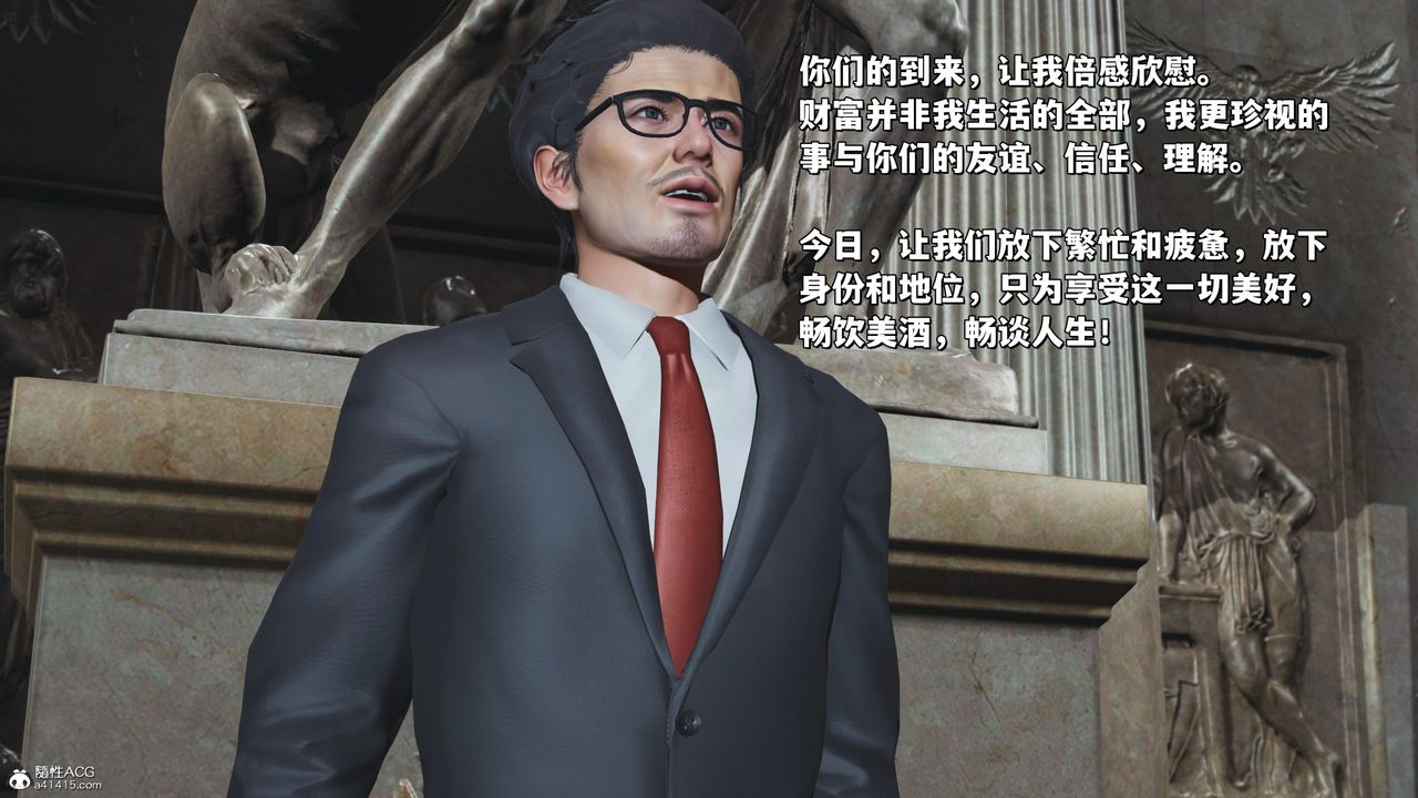 《[3D]我成瞭大反派_第二季》漫画 第27話