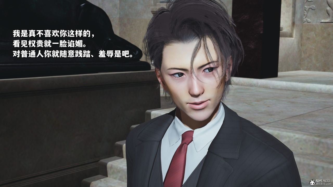 《[3D]我成瞭大反派_第二季》漫画 第27話