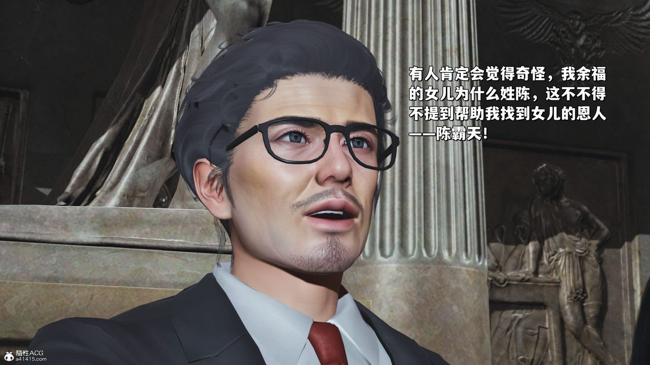 《[3D]我成瞭大反派_第二季》漫画 第27話