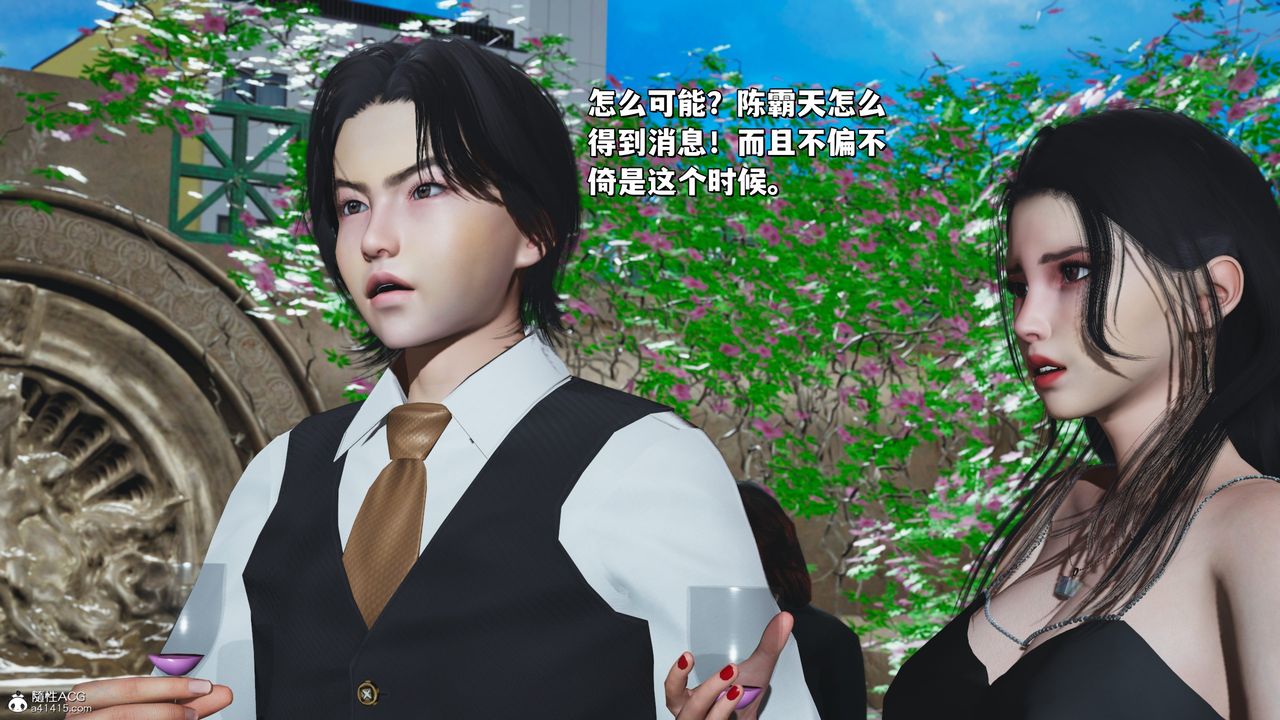《[3D]我成瞭大反派_第二季》漫画 第27話