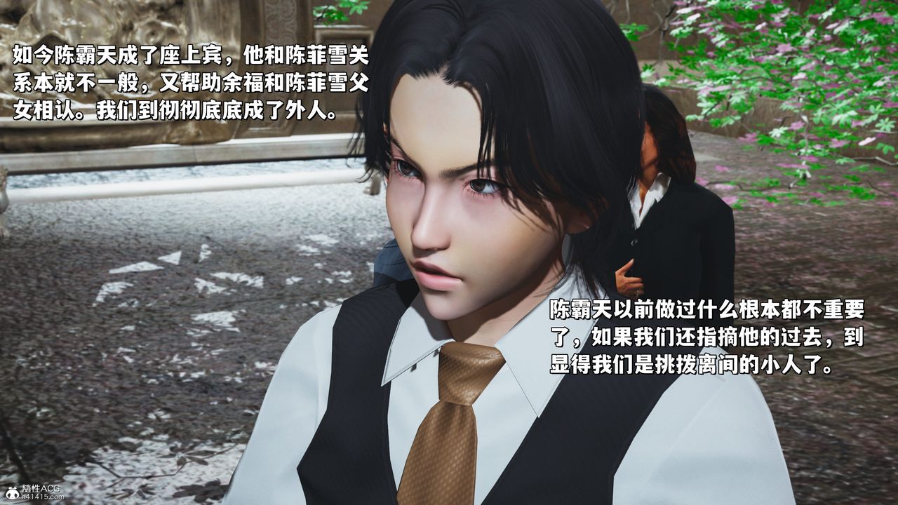 《[3D]我成瞭大反派_第二季》漫画 第27話