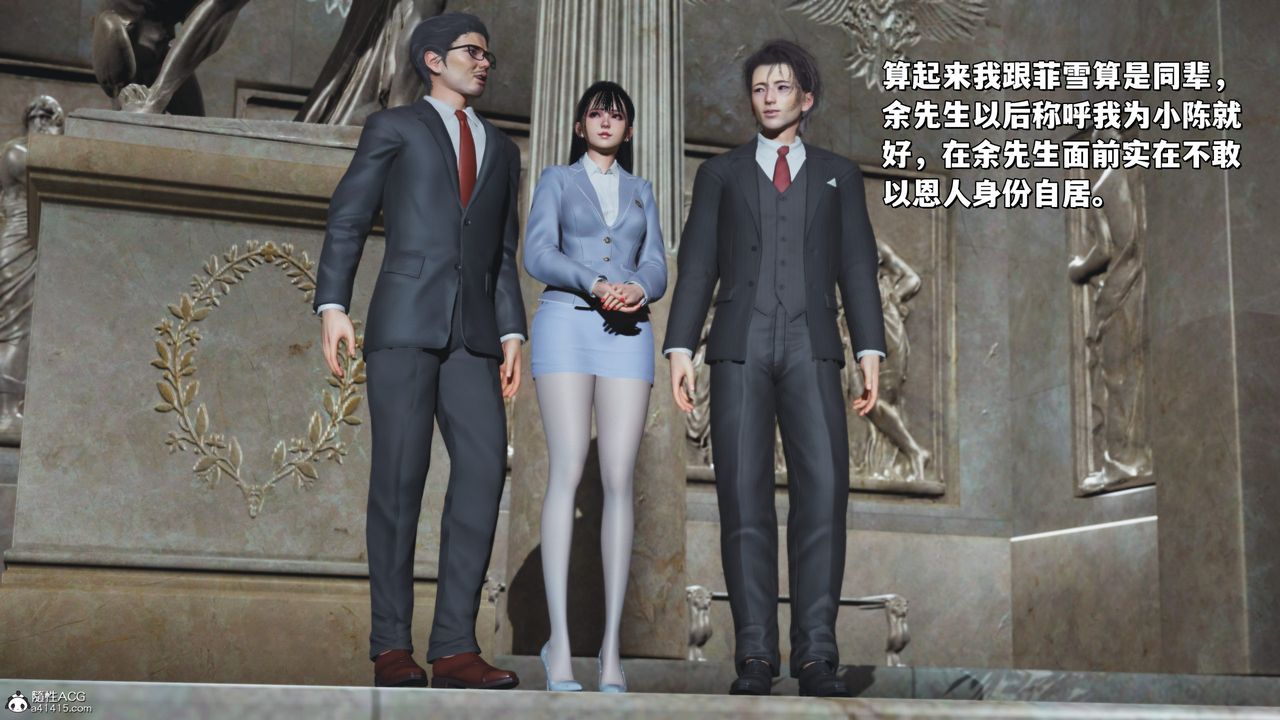 《[3D]我成瞭大反派_第二季》漫画 第27話